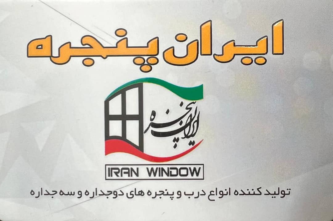 استفاده از مواد اولیه با کیفیت